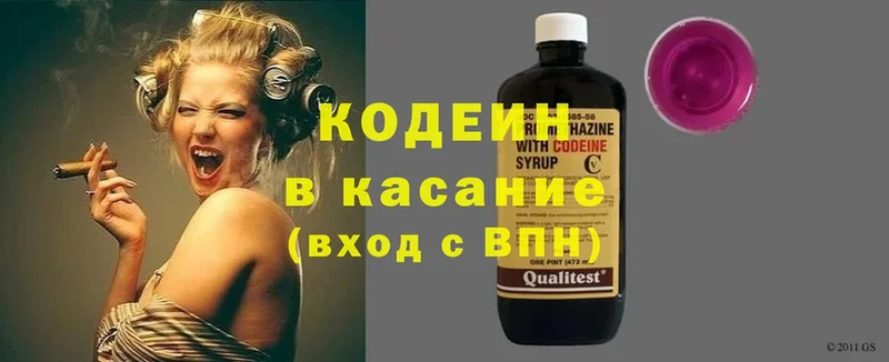 купить закладку  Кремёнки  Codein Purple Drank 