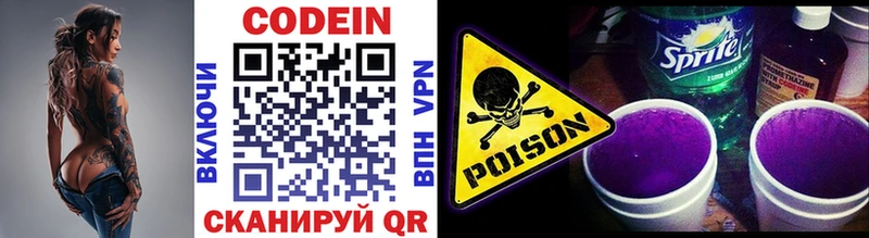 Кодеиновый сироп Lean Purple Drank  Кремёнки 